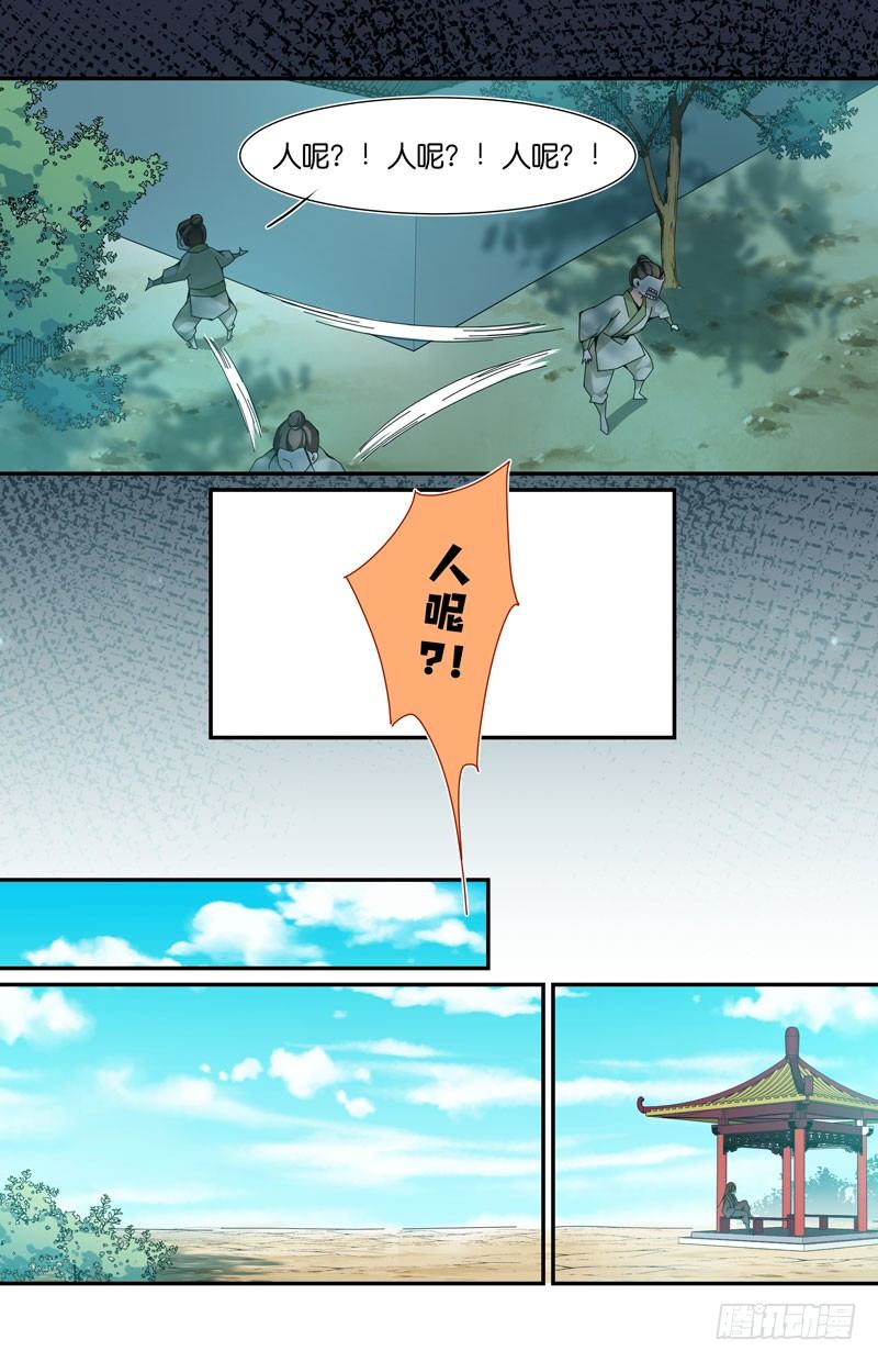 🍘无尽·重生 被猥琐大叔截胡 第10页