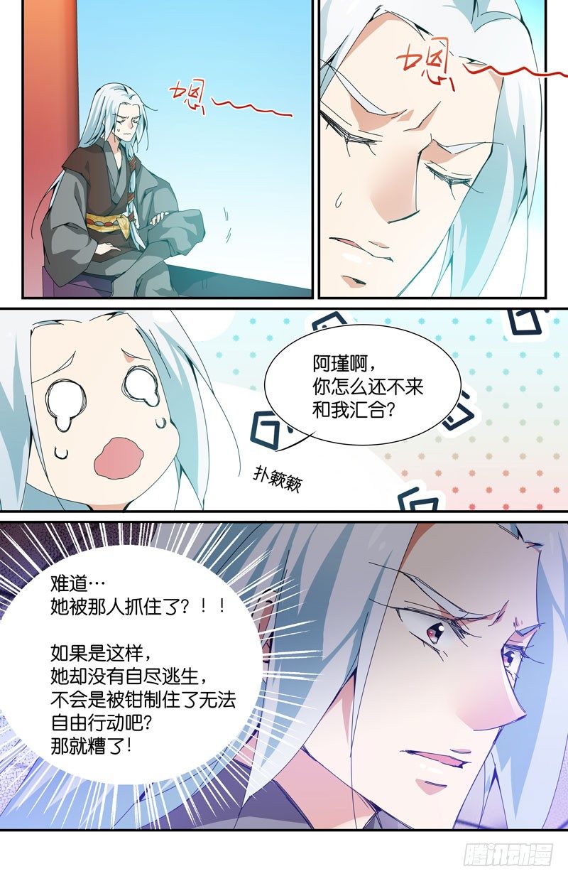 🍘无尽·重生 被猥琐大叔截胡 第11页