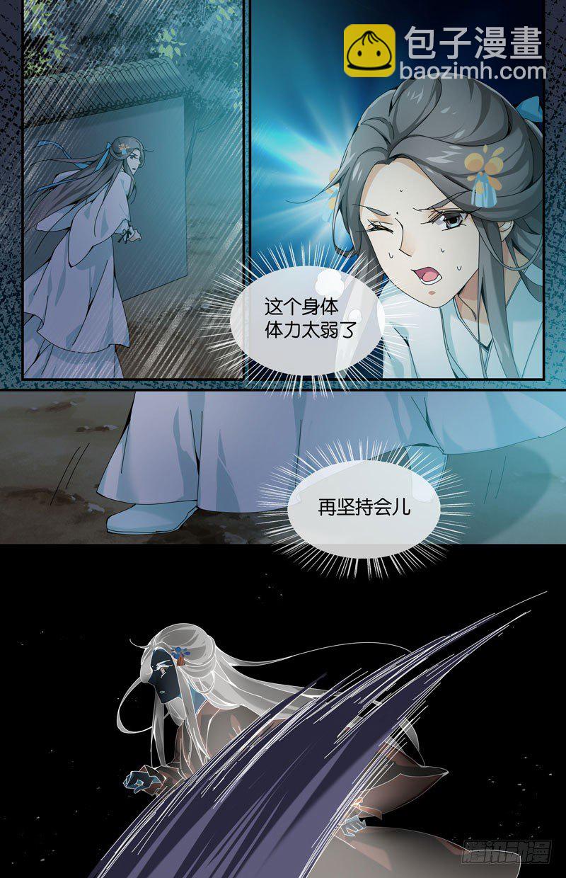 🍘无尽·重生 被猥琐大叔截胡 第3页