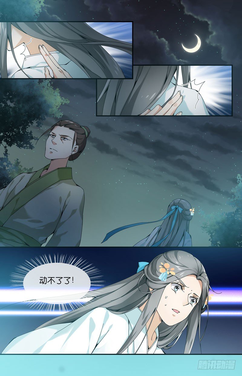 🍘无尽·重生 被猥琐大叔截胡 第4页