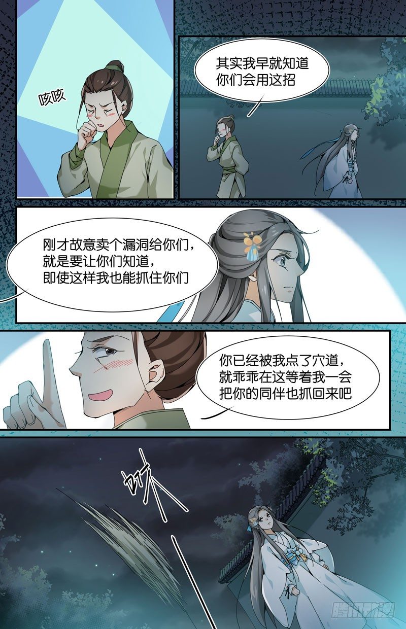 🍘无尽·重生 被猥琐大叔截胡 第5页