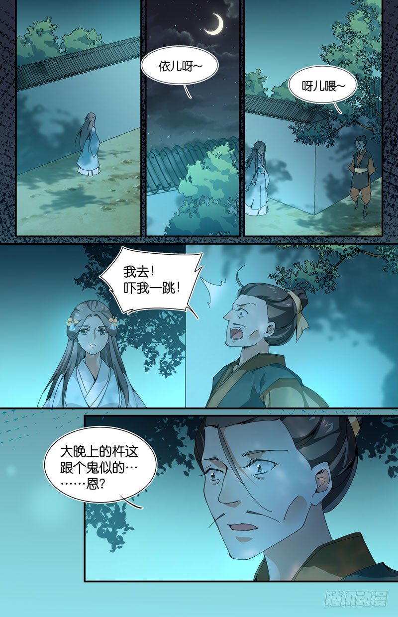 🍘无尽·重生 被猥琐大叔截胡 第6页