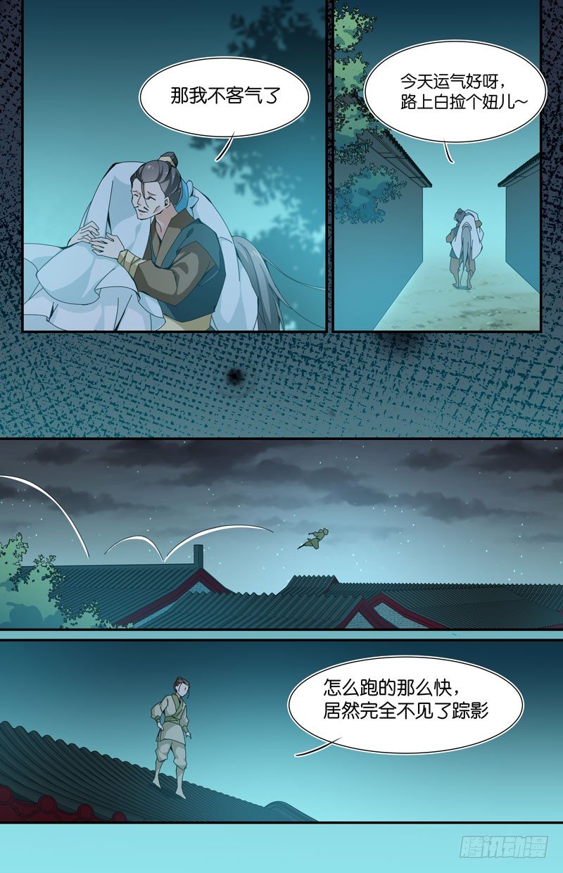 🍘无尽·重生 被猥琐大叔截胡 第8页