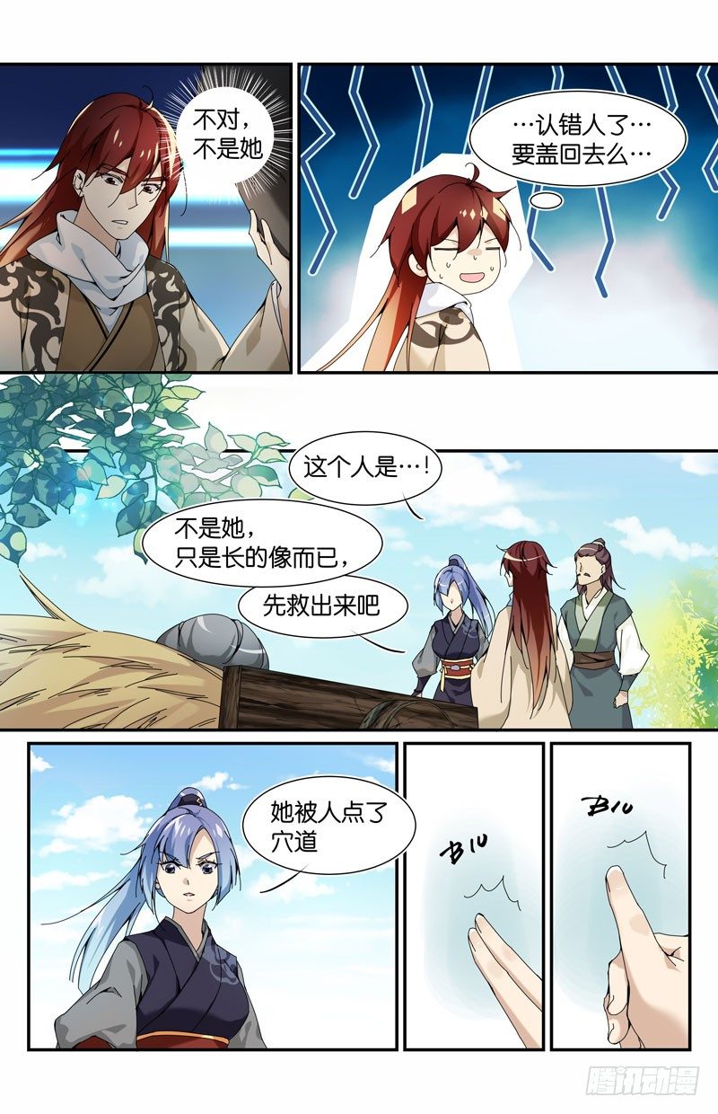 🍘无尽·重生 奇怪名字同盟 第1页
