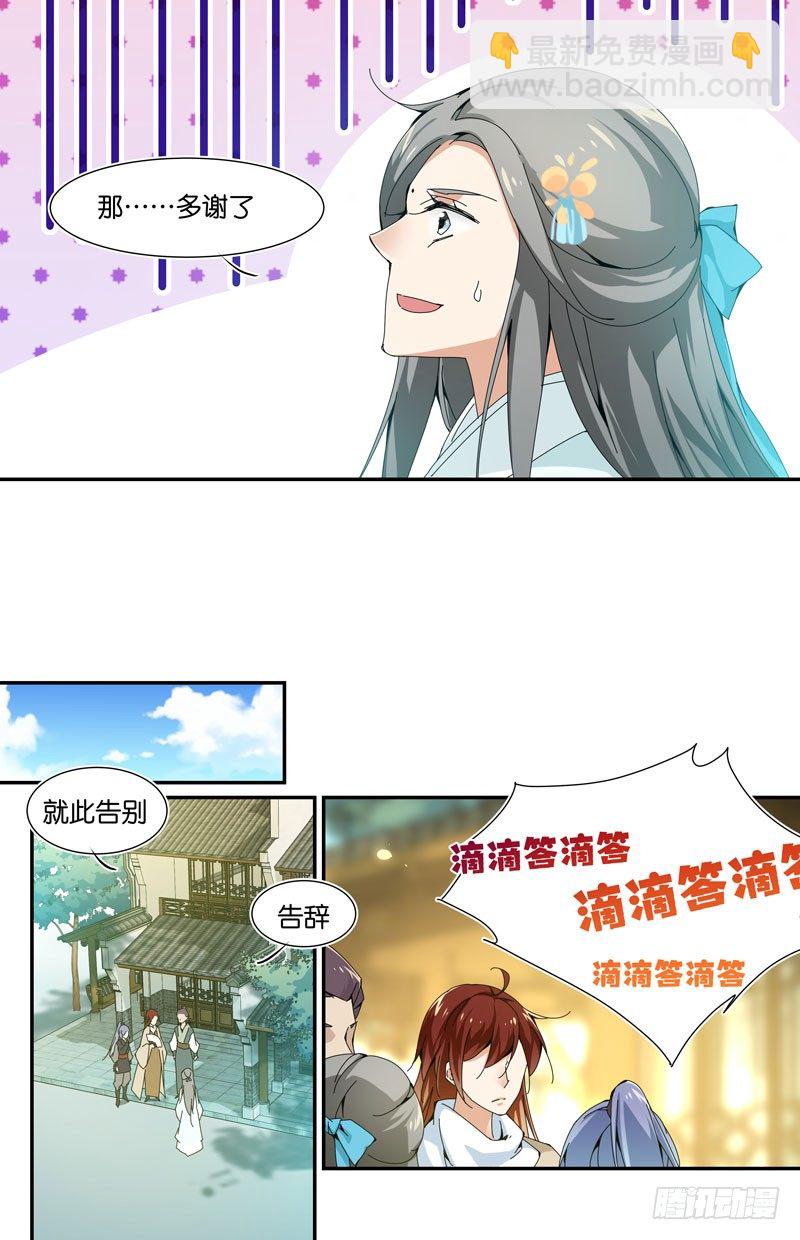 🍘无尽·重生 奇怪名字同盟 第10页