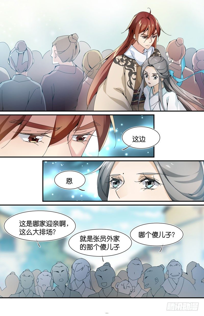 🍘无尽·重生 奇怪名字同盟 第12页