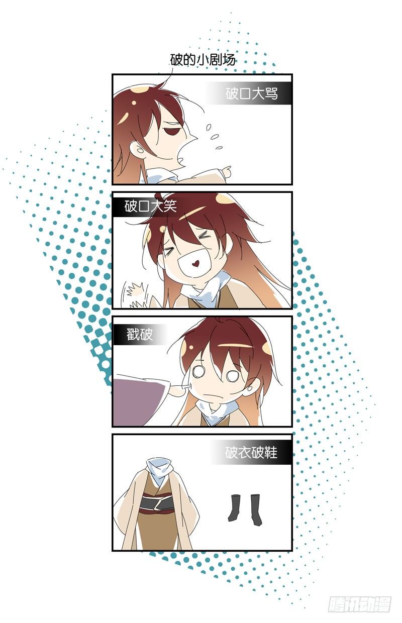 🍘无尽·重生 奇怪名字同盟 第14页