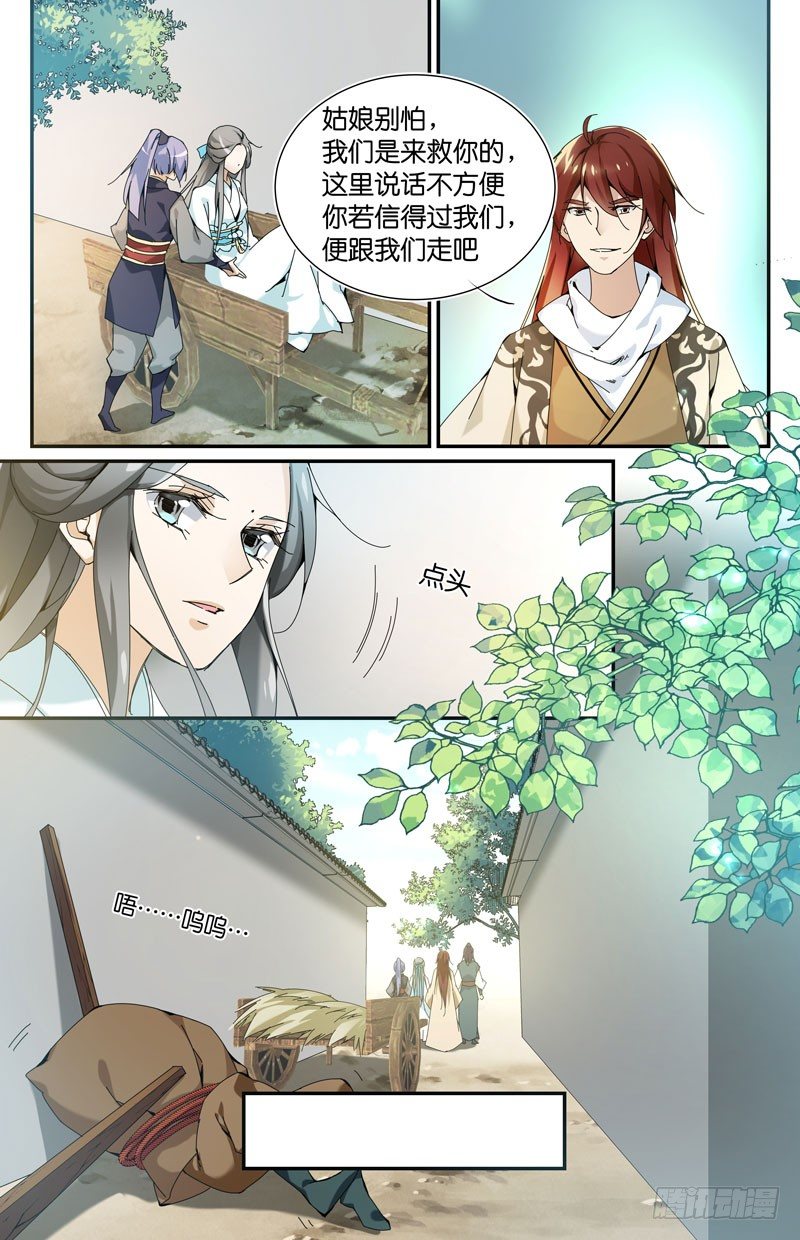 🍘无尽·重生 奇怪名字同盟 第2页