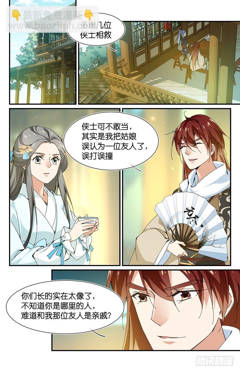 🍘无尽·重生 奇怪名字同盟 第3页