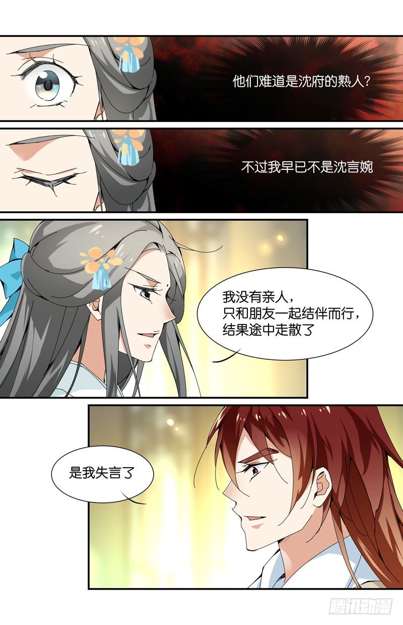 🍘无尽·重生 奇怪名字同盟 第4页