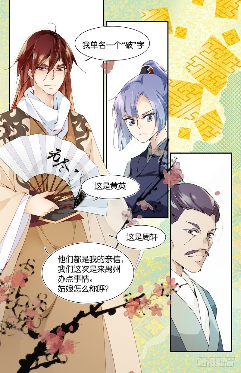 🍘无尽·重生 奇怪名字同盟 第5页