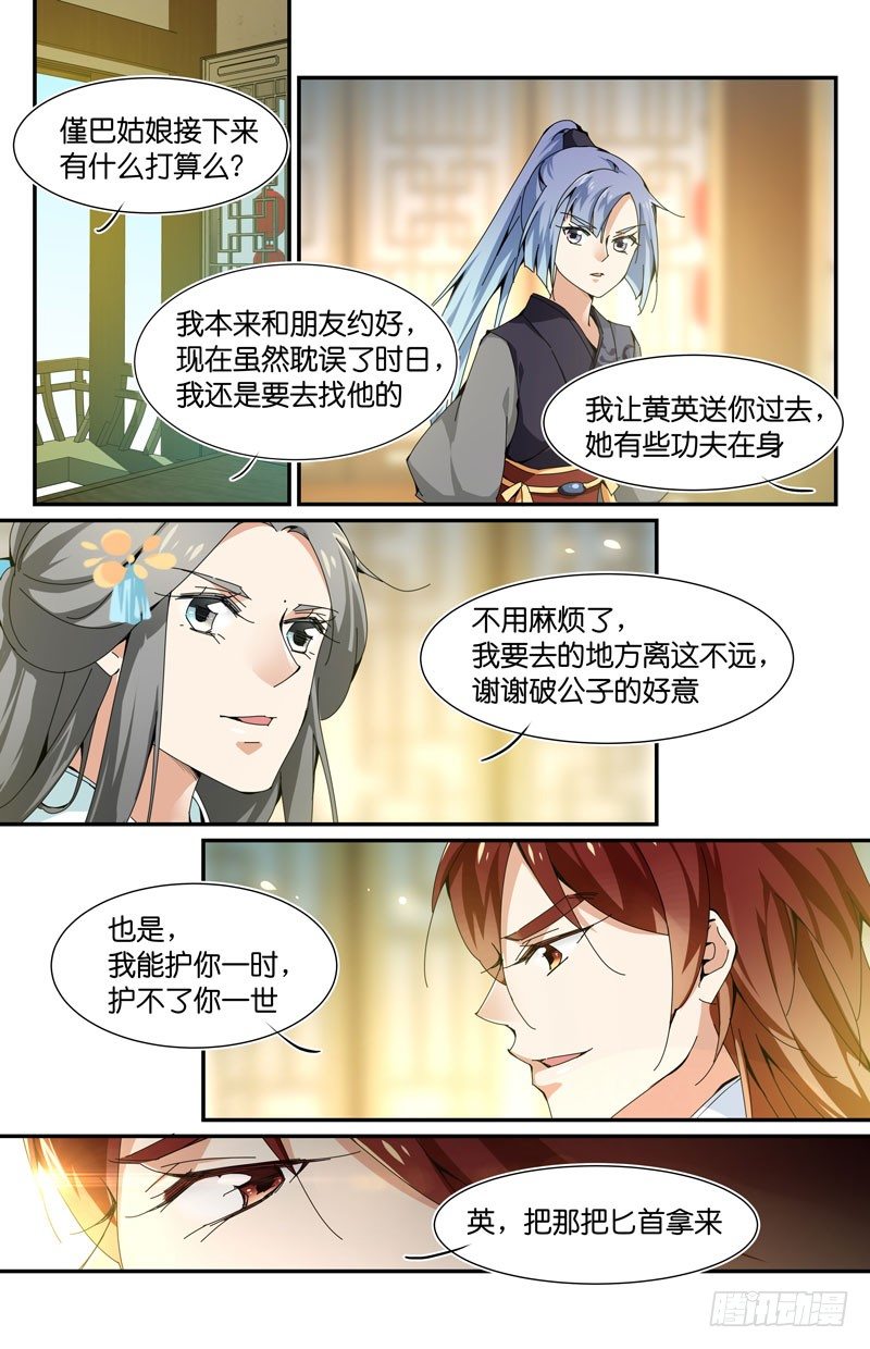 🍘无尽·重生 奇怪名字同盟 第7页