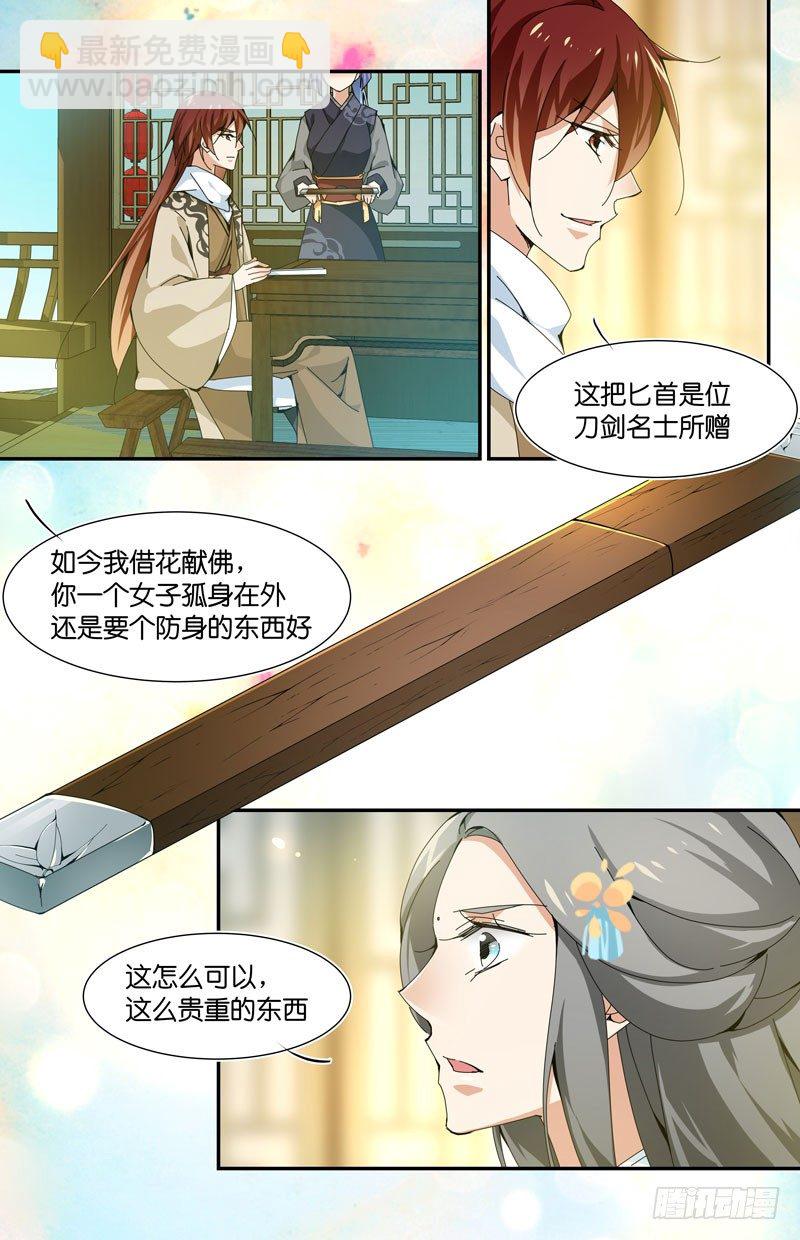 🍘无尽·重生 奇怪名字同盟 第8页