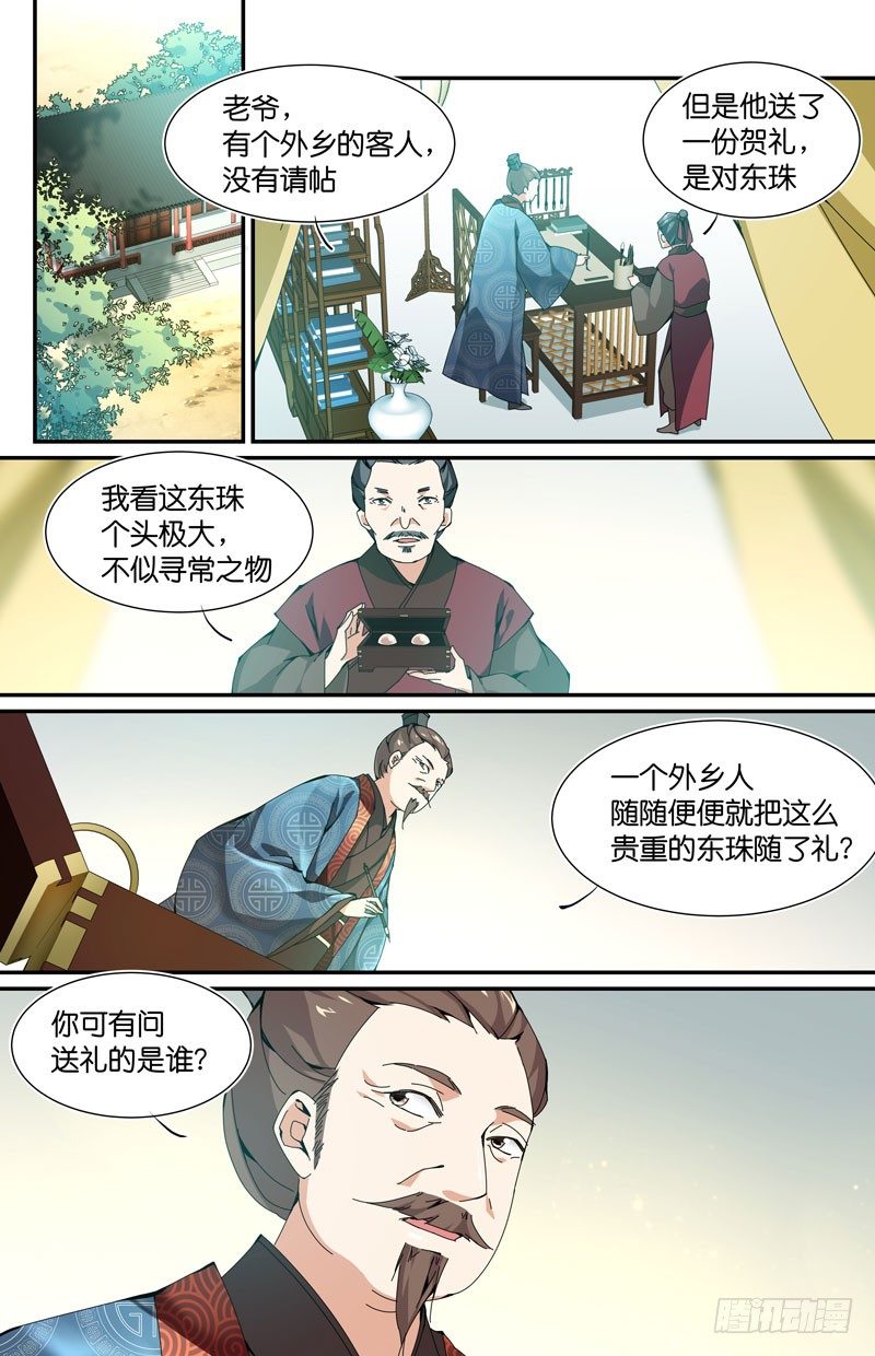 🍘无尽·重生 没错，我是重生者哟 第2页