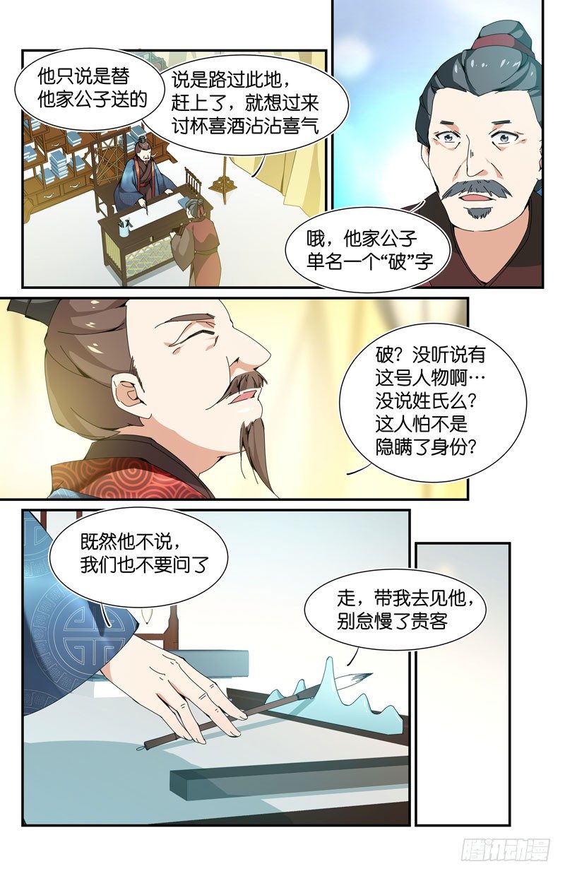 🍘无尽·重生 没错，我是重生者哟 第3页