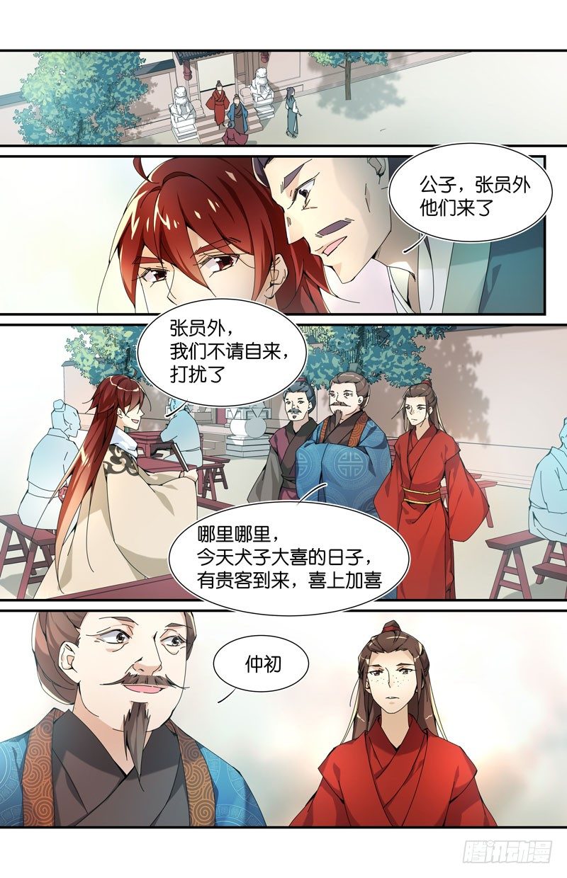 🍘无尽·重生 没错，我是重生者哟 第4页
