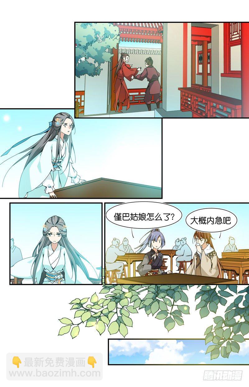 🍘无尽·重生 没错，我是重生者哟 第7页