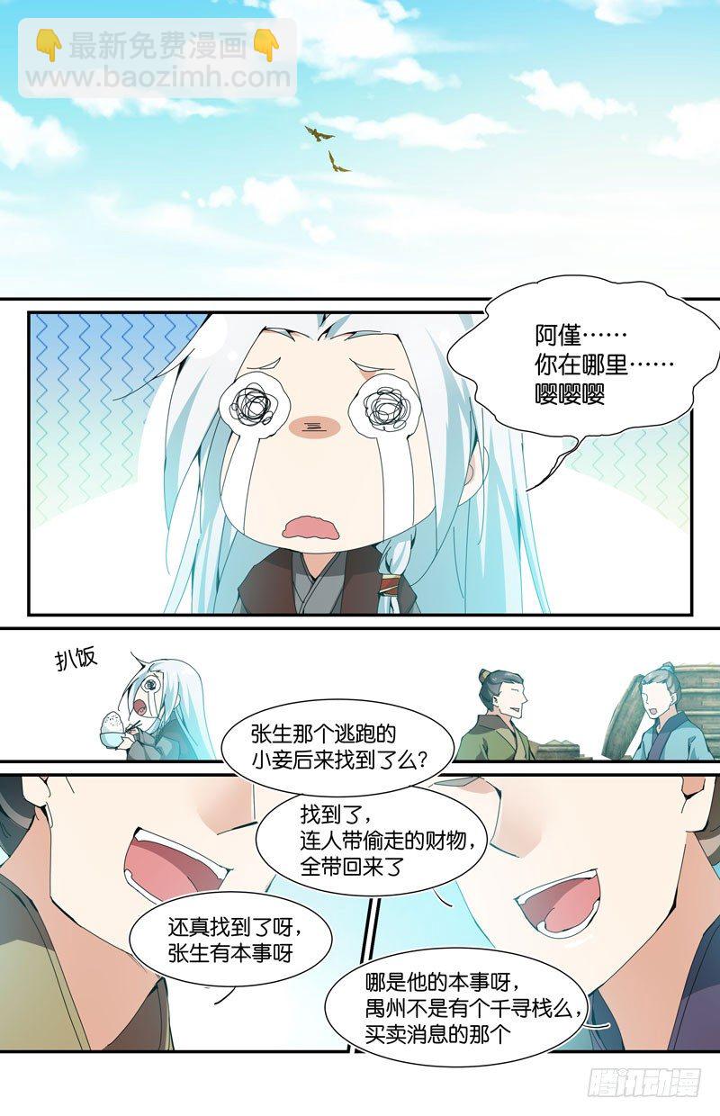 🍘无尽·重生 重生的我们从哪里来？ 第10页