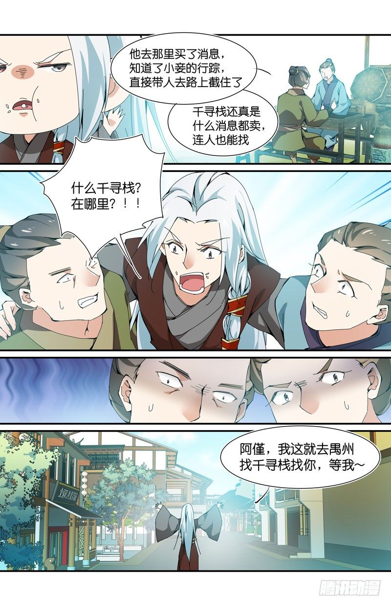 🍘无尽·重生 重生的我们从哪里来？ 第11页
