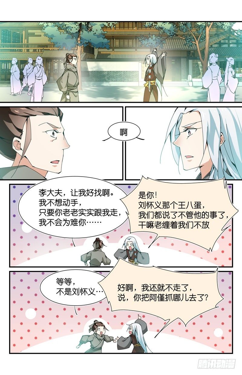 🍘无尽·重生 重生的我们从哪里来？ 第12页