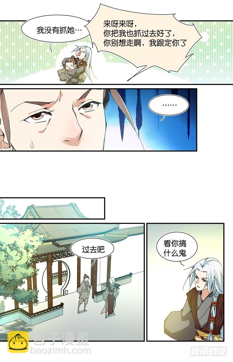 🍘无尽·重生 重生的我们从哪里来？ 第13页