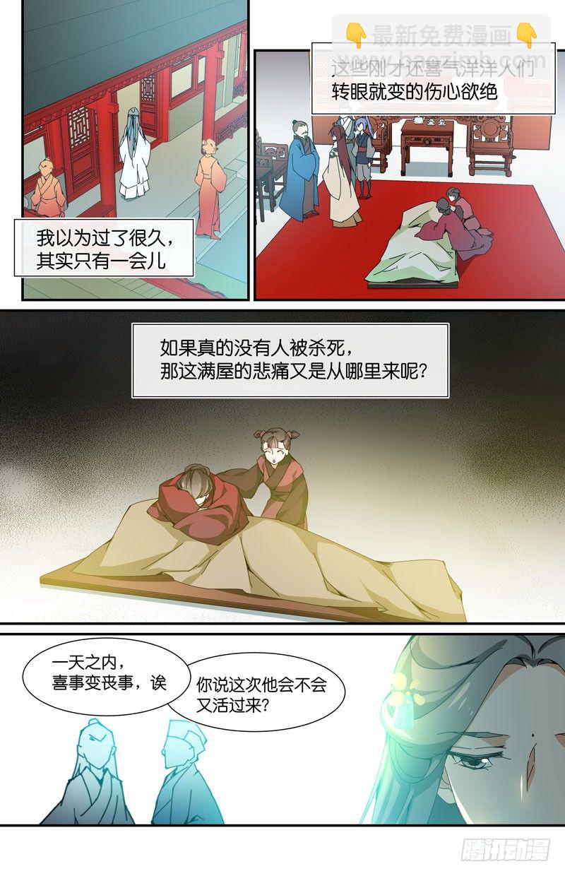 🍘无尽·重生 重生的我们从哪里来？ 第8页