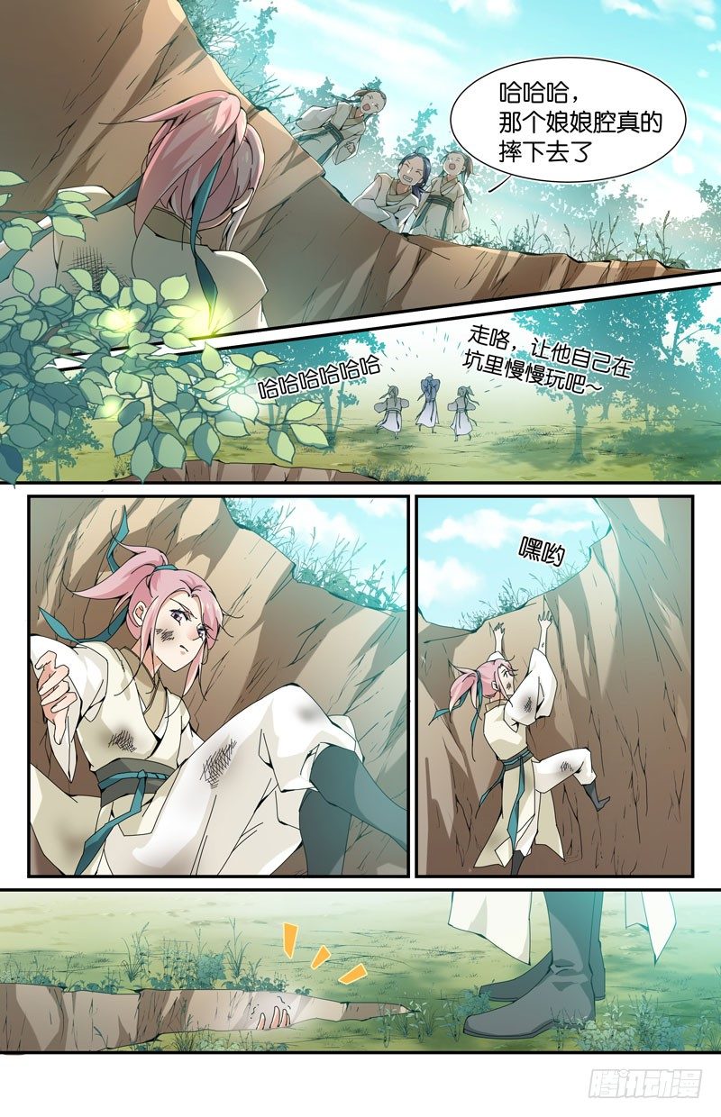 🍘无尽·重生 我不喜欢他们我喜欢你 第2页