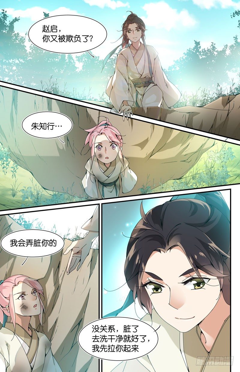🍘无尽·重生 我不喜欢他们我喜欢你 第3页
