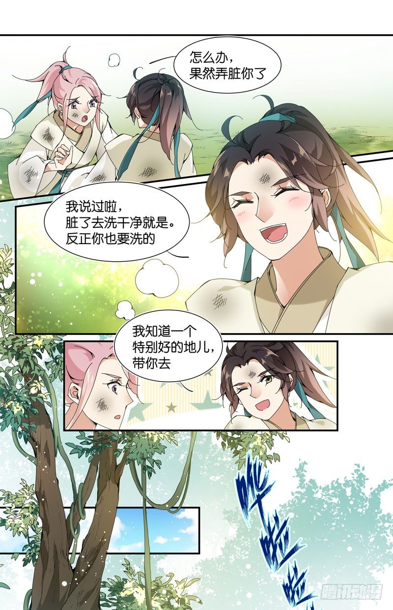 🍘无尽·重生 我不喜欢他们我喜欢你 第5页