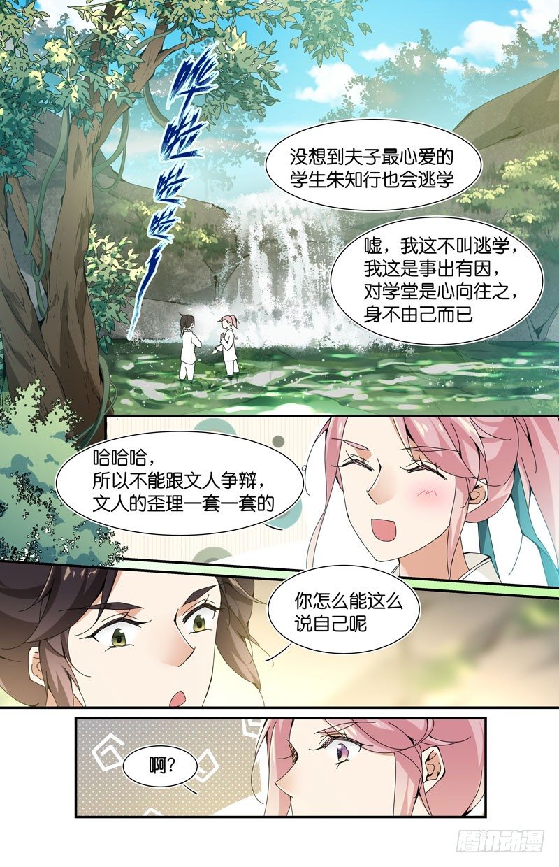 🍘无尽·重生 我不喜欢他们我喜欢你 第6页