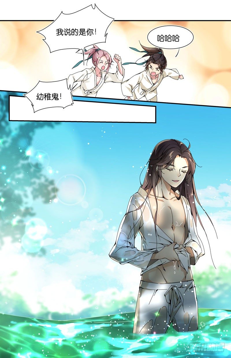 🍘无尽·重生 我不喜欢他们我喜欢你 第7页