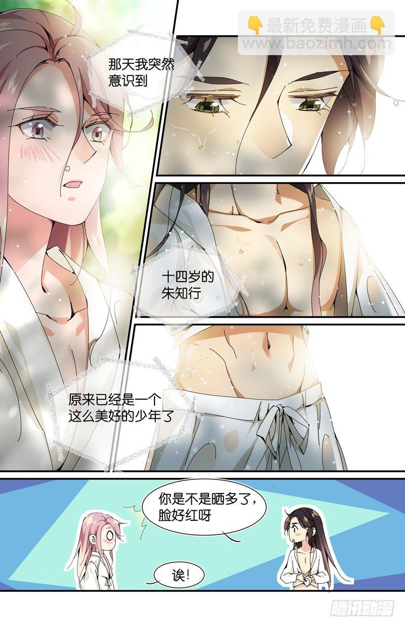 🍘无尽·重生 我不喜欢他们我喜欢你 第8页