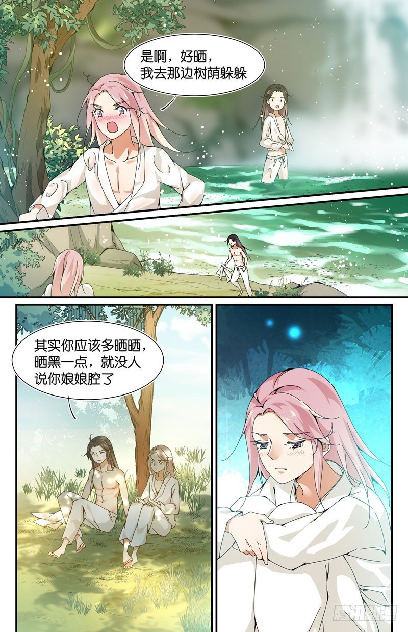 🍘无尽·重生 我不喜欢他们我喜欢你 第9页
