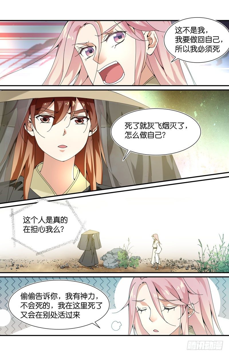 🍘无尽·重生 我的性别是重生者 第10页