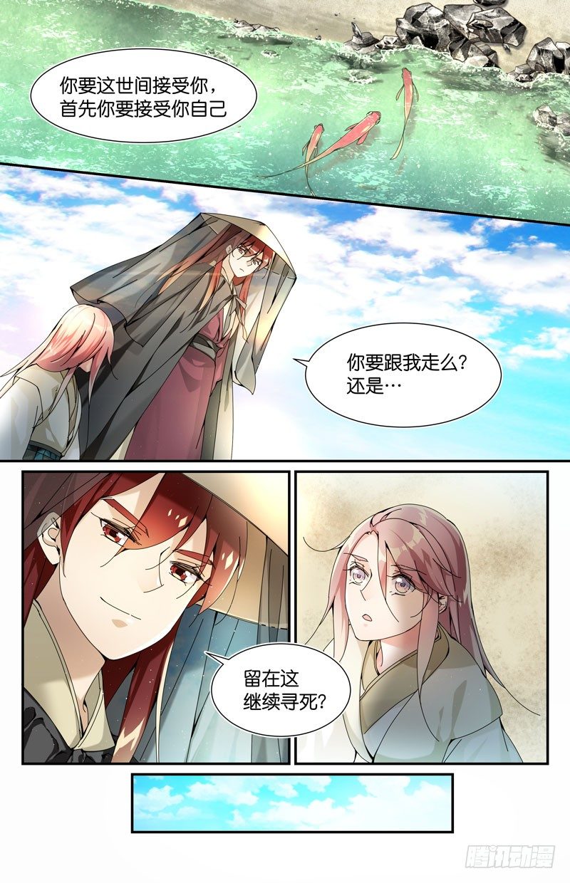 🍘无尽·重生 我的性别是重生者 第13页