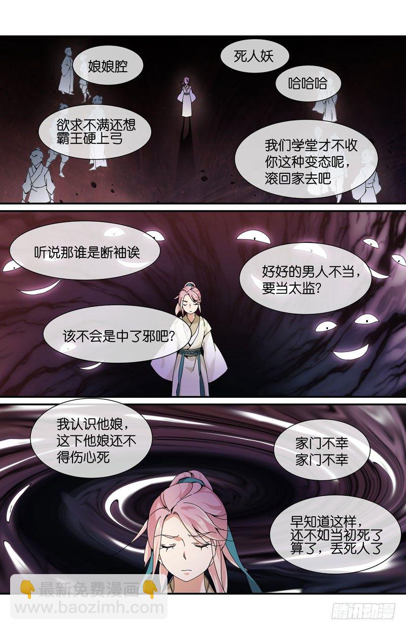 🍘无尽·重生 我的性别是重生者 第2页