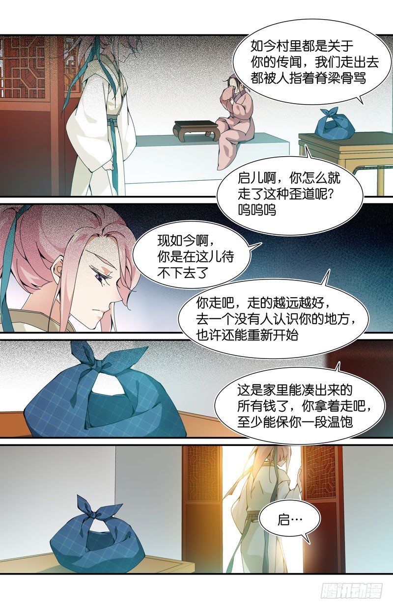 🍘无尽·重生 我的性别是重生者 第3页