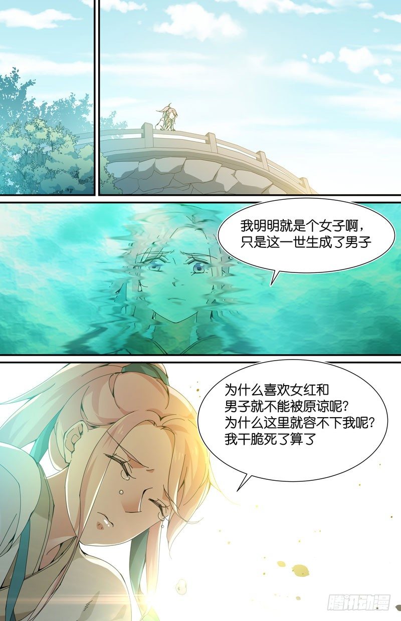 🍘无尽·重生 我的性别是重生者 第4页