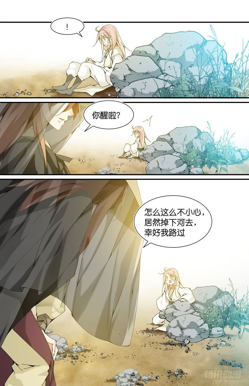 🍘无尽·重生 我的性别是重生者 第8页
