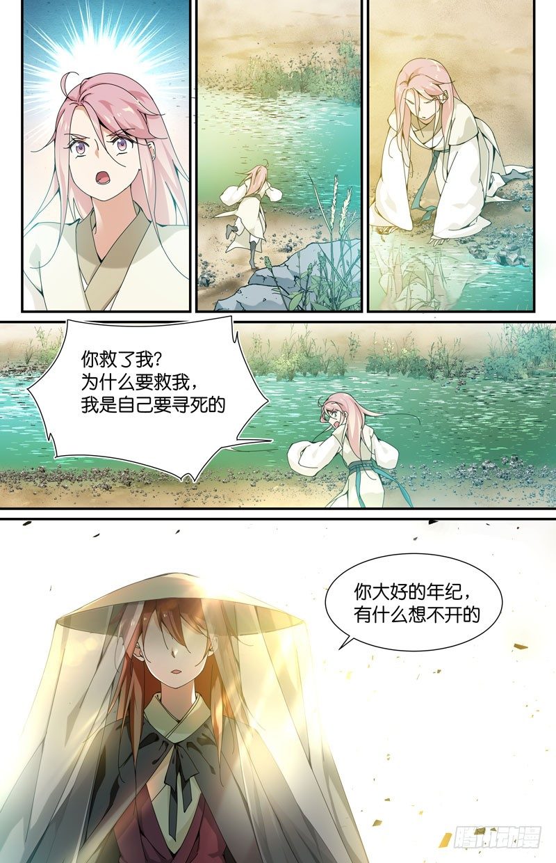 🍘无尽·重生 我的性别是重生者 第9页