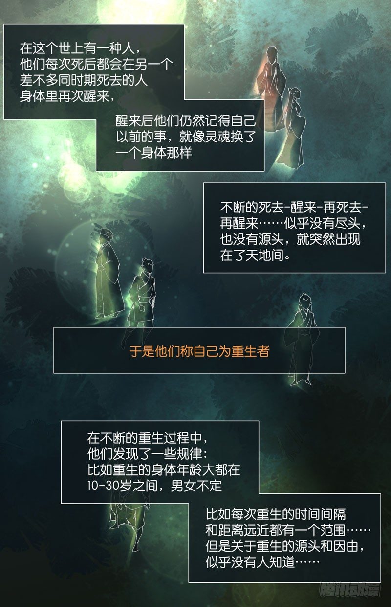 🍘无尽·重生 张仲初重生回来啦 第10页