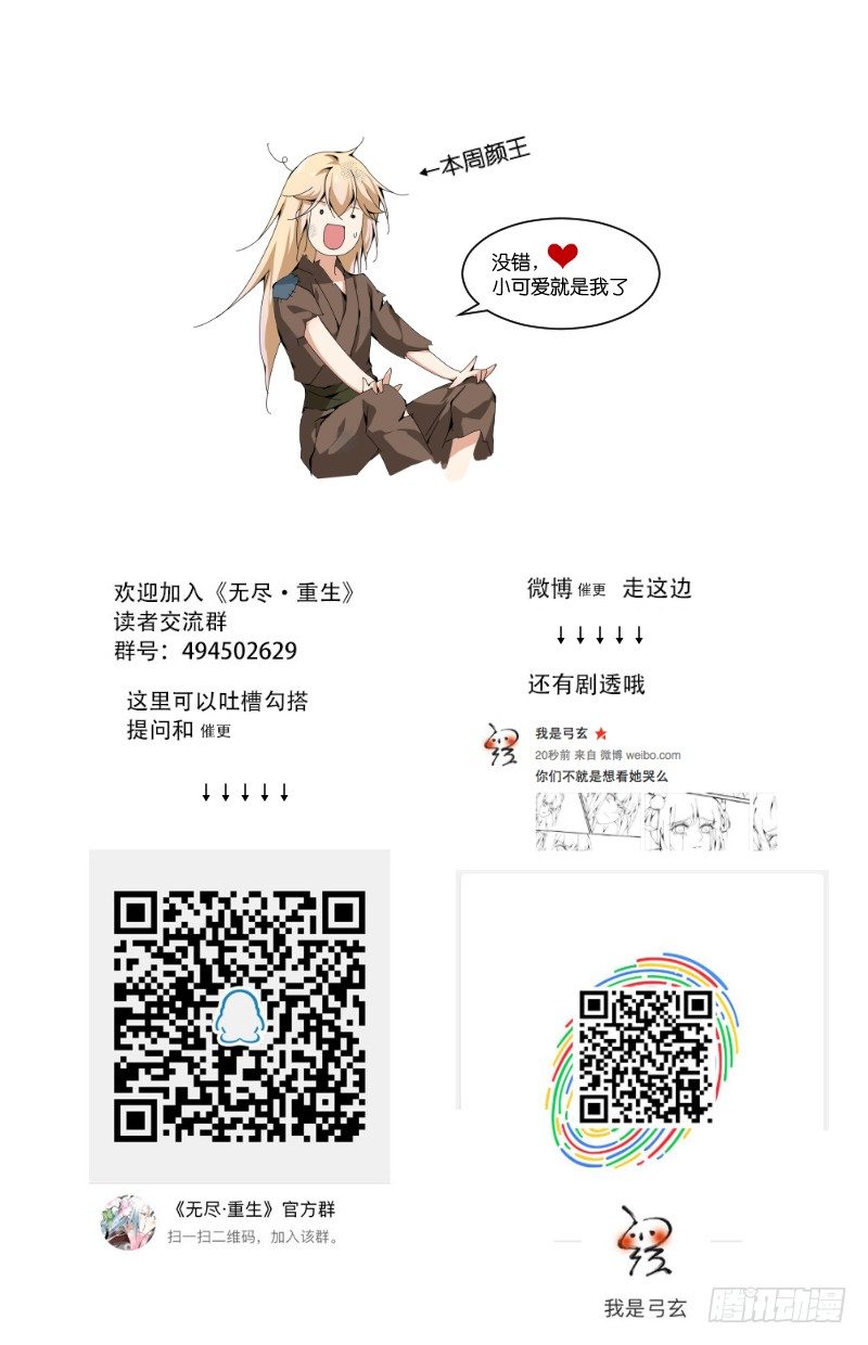 🍘无尽·重生 张仲初重生回来啦 第15页