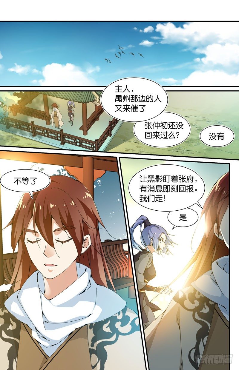 🍘无尽·重生 张仲初重生回来啦 第2页