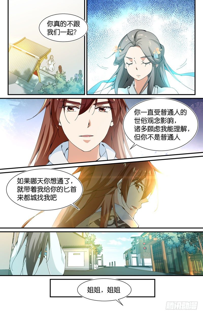 🍘无尽·重生 张仲初重生回来啦 第3页