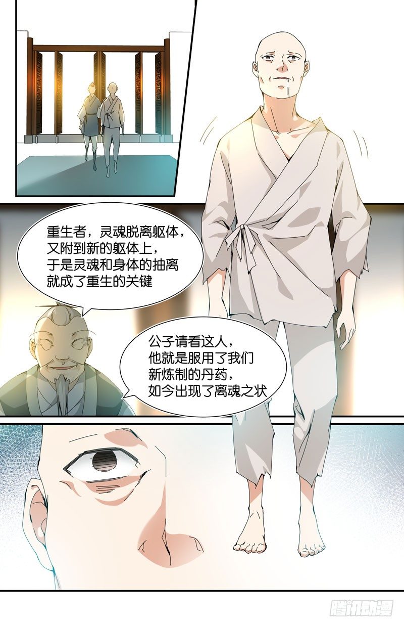 🍘无尽·重生 互相喜欢的人要永远在一起 第10页