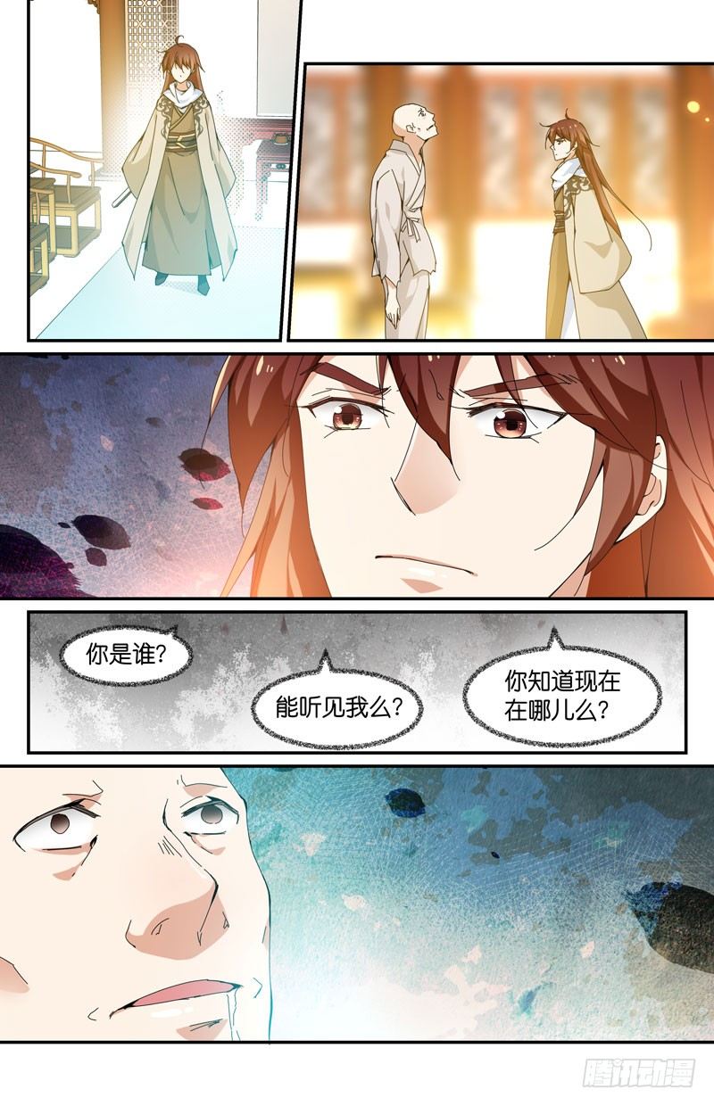 🍘无尽·重生 互相喜欢的人要永远在一起 第11页