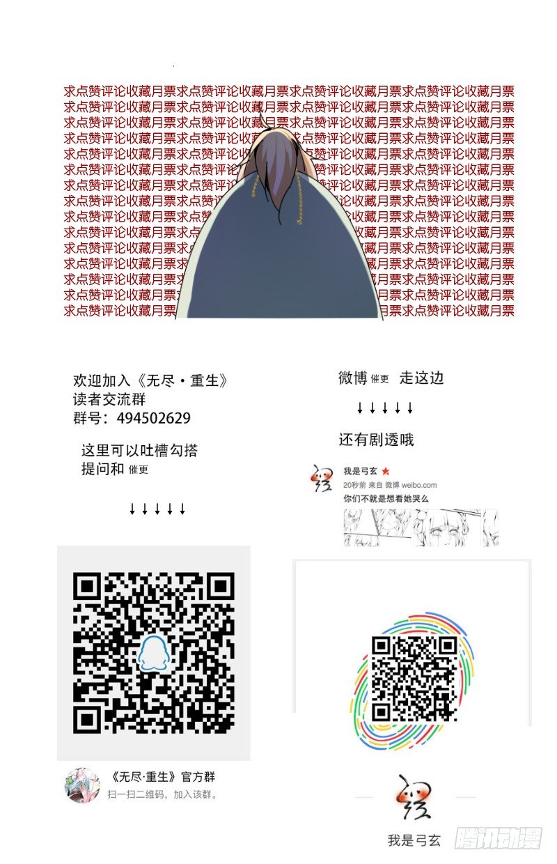 🍘无尽·重生 互相喜欢的人要永远在一起 第12页