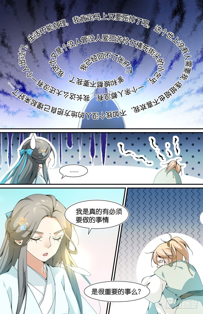 🍘无尽·重生 互相喜欢的人要永远在一起 第2页