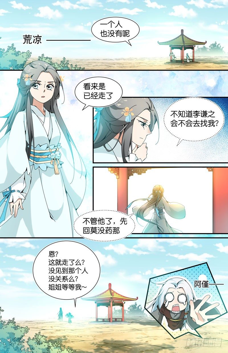 🍘无尽·重生 互相喜欢的人要永远在一起 第6页