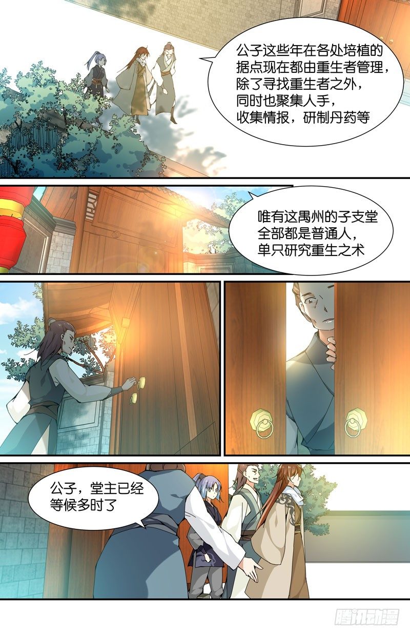 🍘无尽·重生 互相喜欢的人要永远在一起 第8页